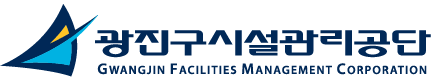 광진구시설관리공단 로고